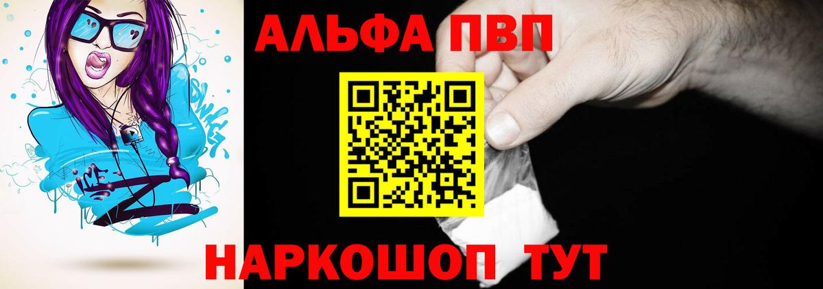 Alfa_PVP кристаллы Химки