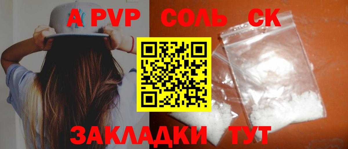 Alfa_PVP СК  А ПВП мука  Химки  Вход с VPN  A PVP  A-PVP VHQ 