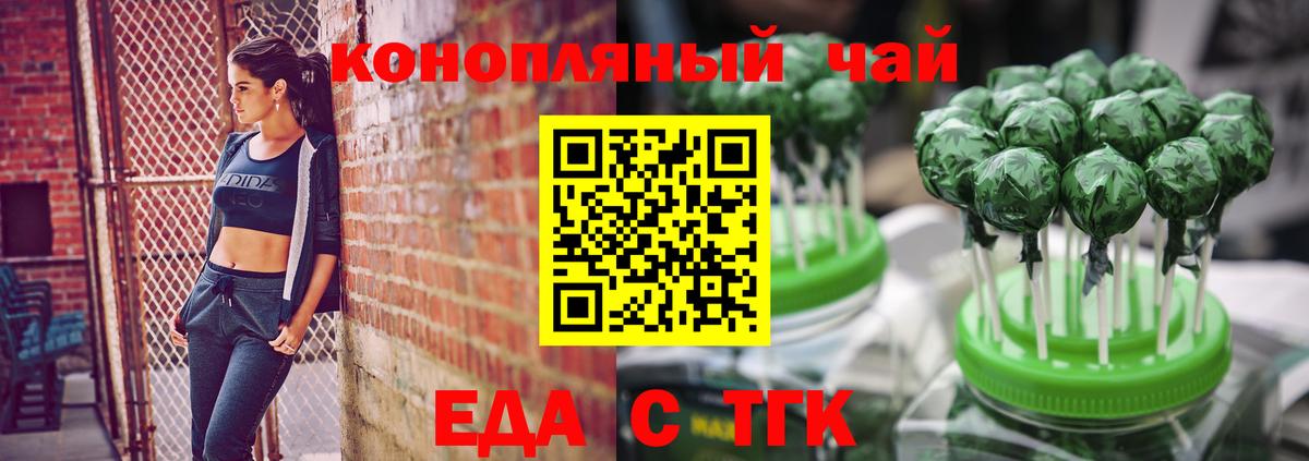 Cannafood конопля Химки