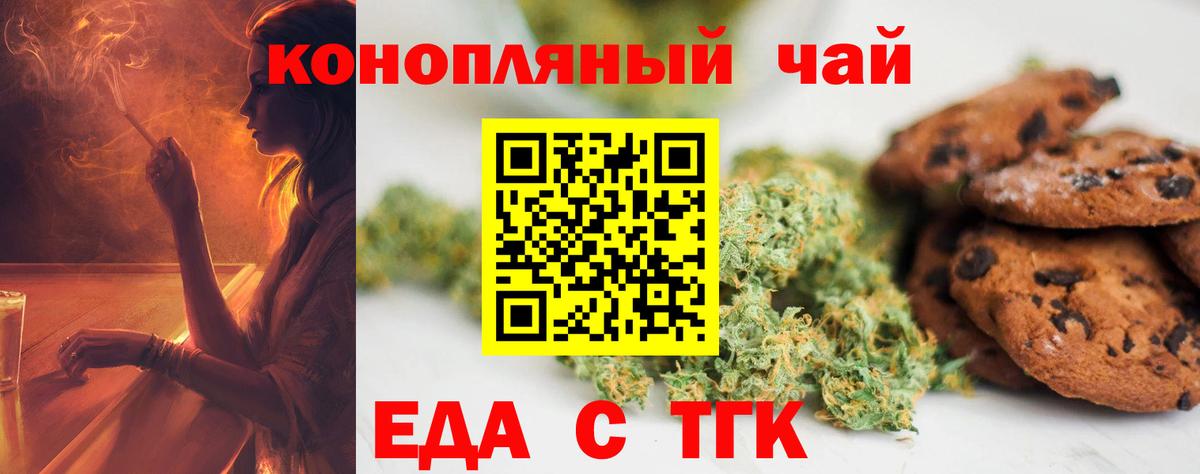 Химки  Cannafood марихуана  Вход с VPN 