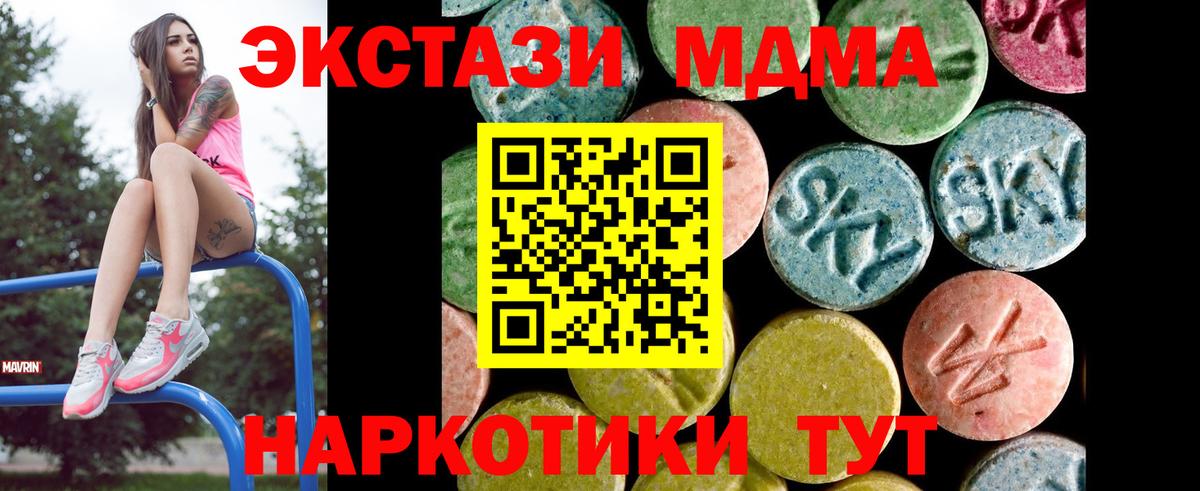 ЭКСТАЗИ  Вход с VPN  Экстази 280 MDMA  Химки  Ecstasy круглые 