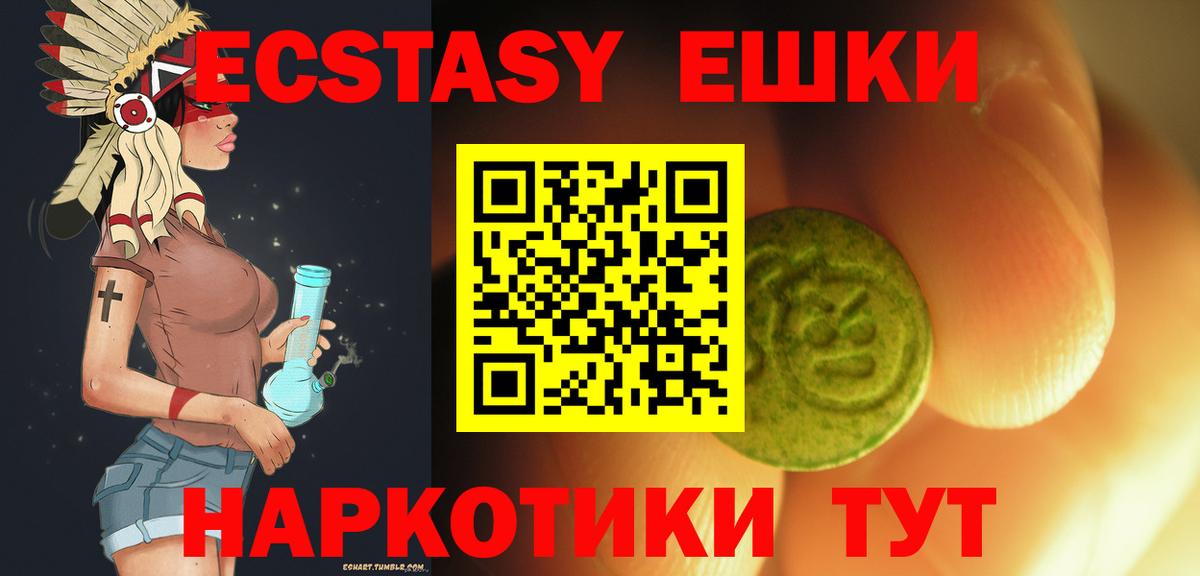 ЭКСТАЗИ 280 MDMA Химки