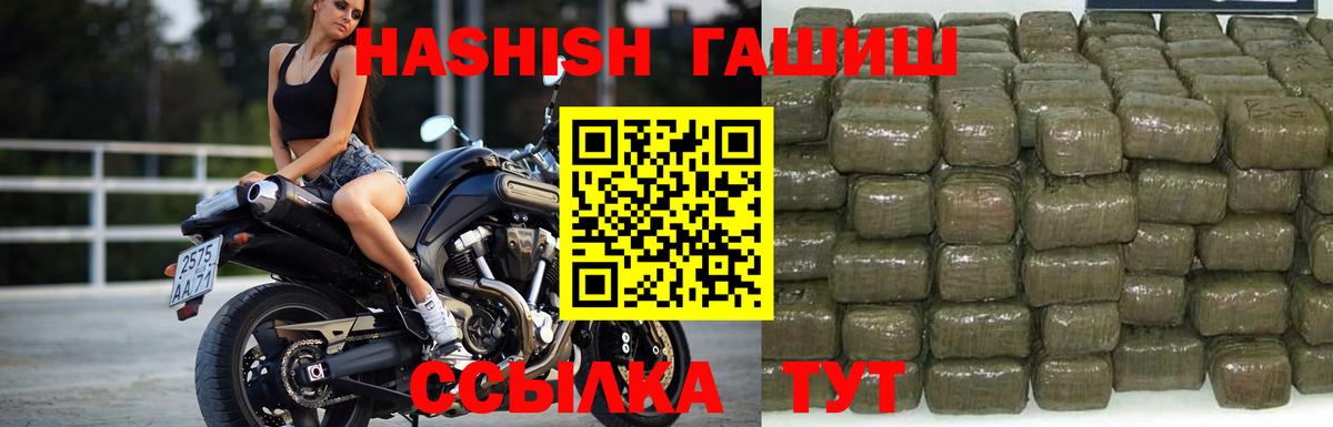ГАШИШ хэш Химки
