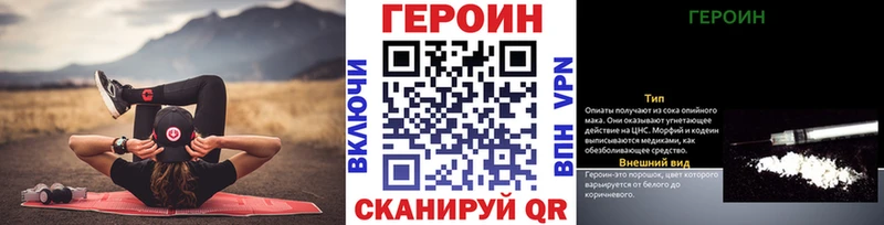 ГЕРОИН Heroin  гидра ТОР  Химки 