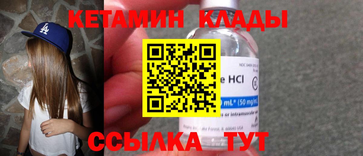 КЕТАМИН ketamine Химки