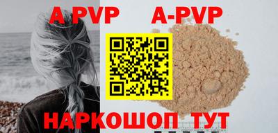 альфа пвп Пыть-Ях