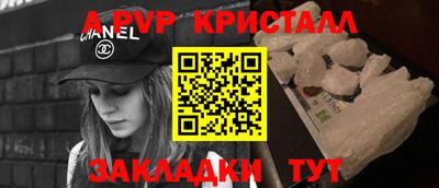 альфа пвп Пыть-Ях