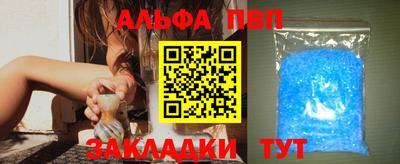 альфа пвп Пыть-Ях