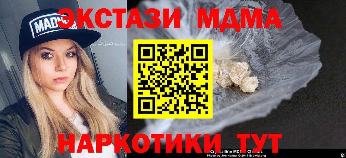 MDMA VHQ Химки