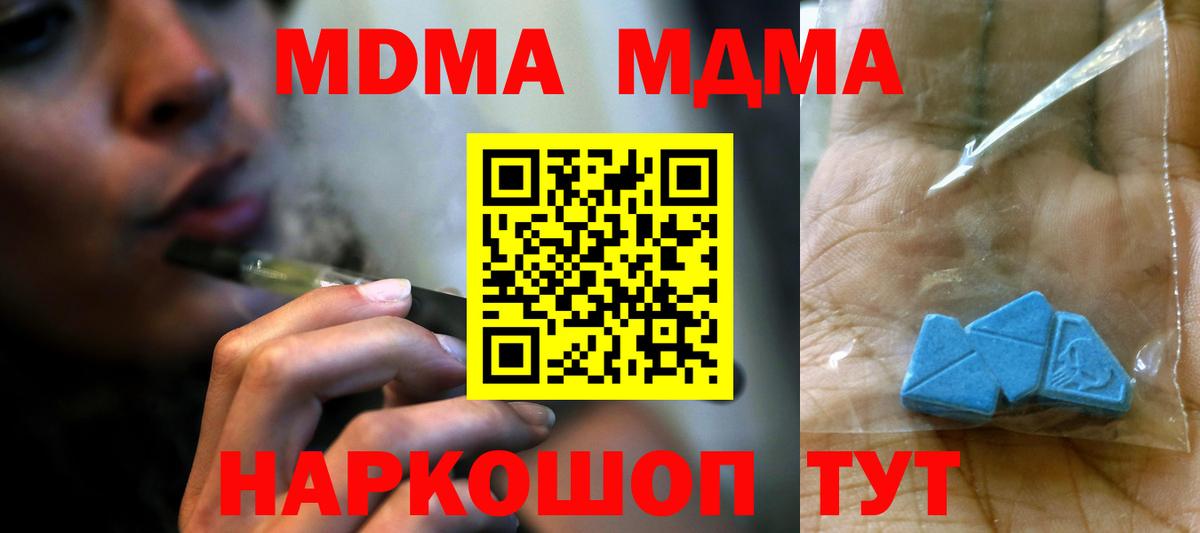 МДМА  Вход с VPN  Химки  МДМА VHQ  МДМА crystal 