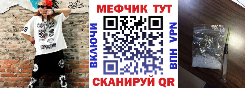 МЕФ мука  закладки  Химки 