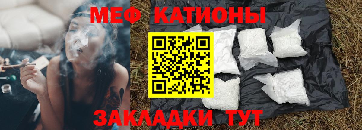 Мефедрон кристаллы Химки
