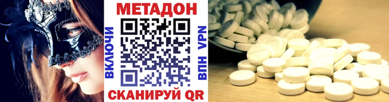 МЕТАДОН белоснежный купить наркотик Химки