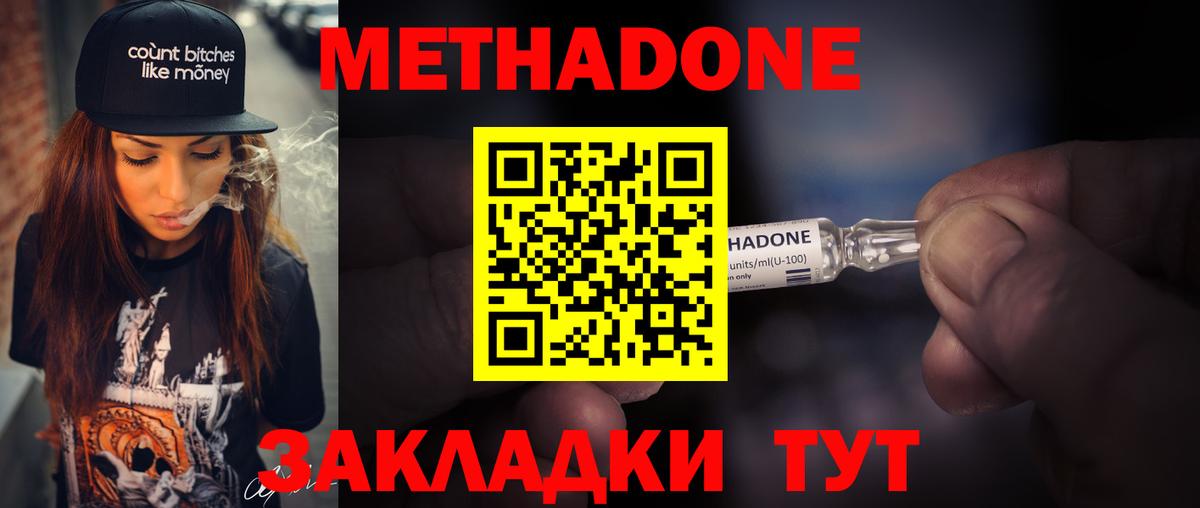 МЕТАДОН мёд Химки