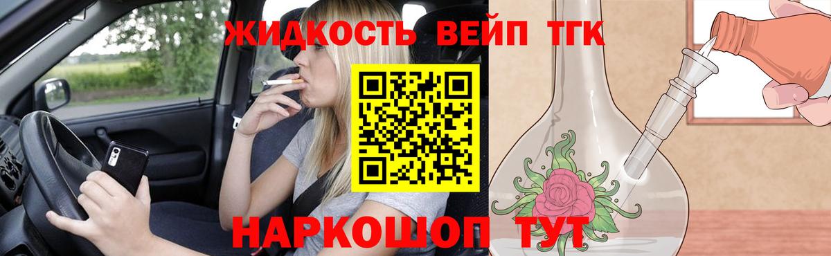 ТГК THC oil  Вход с VPN  сколько стоит  Дистиллят ТГК концентрат  Химки 